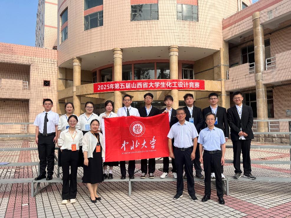 喜报：国产大奶
学子获得第五届山西省大学生化工设计竞赛特等奖2项
